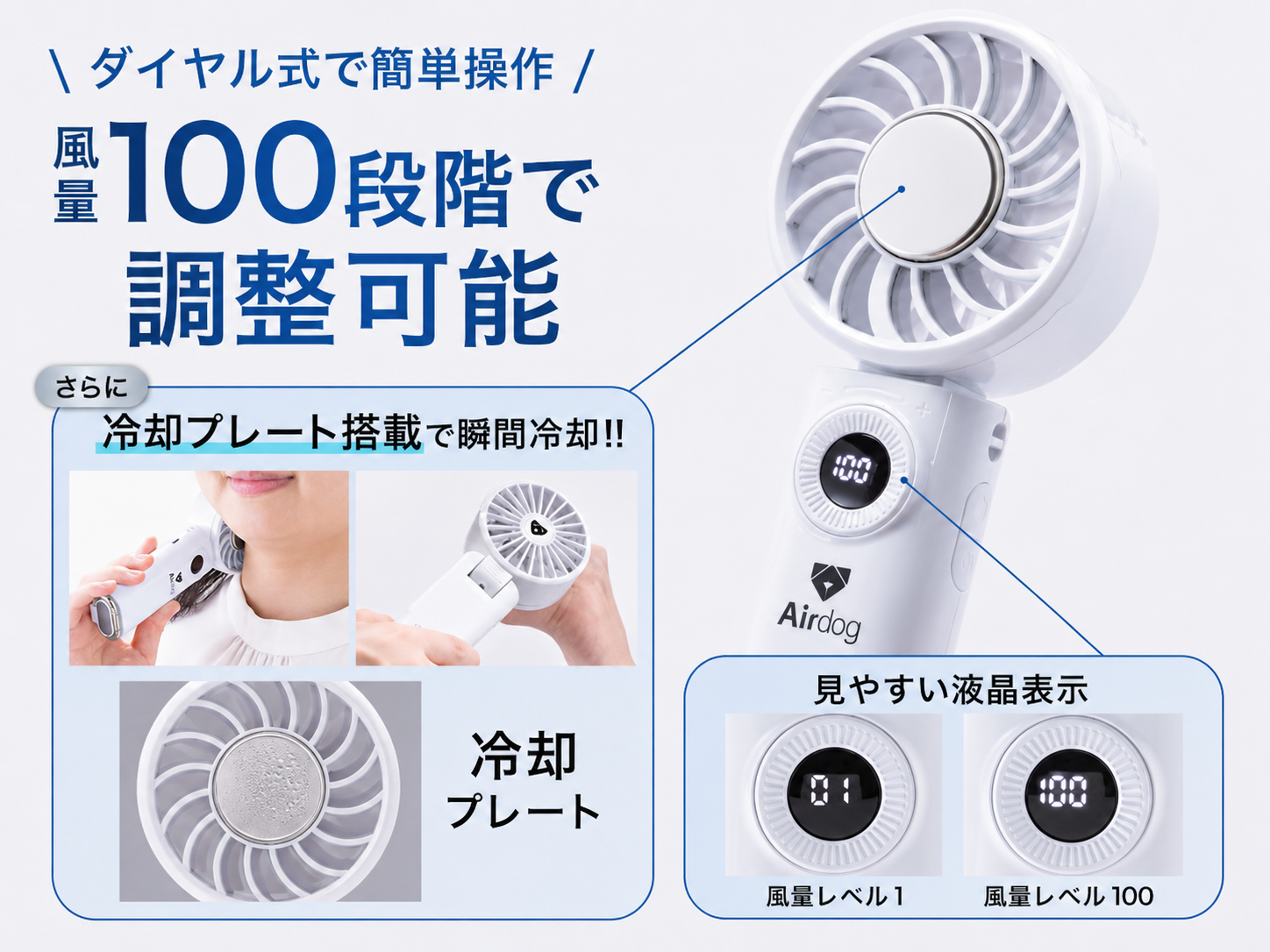 公式】Airdog | Airdog ハンディファン(73.5×36.5×19㎜／約200g