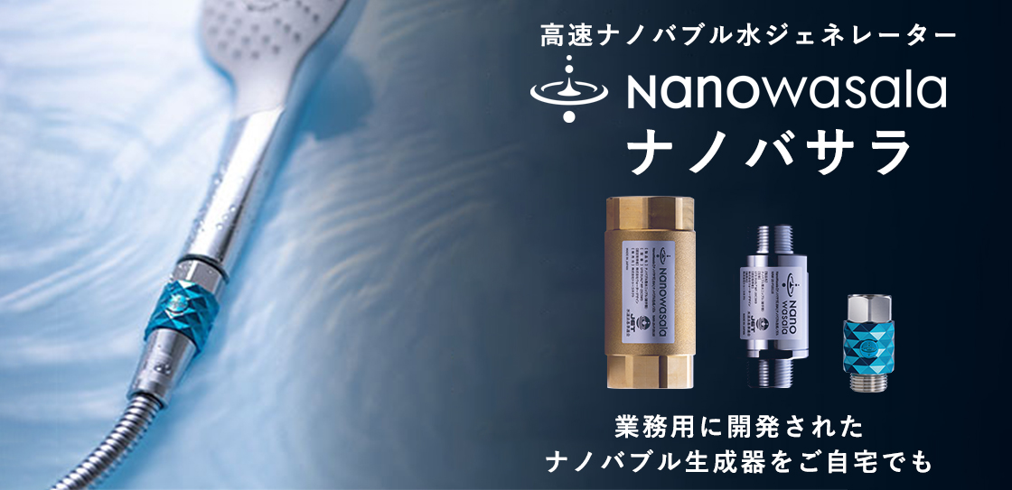 nanowasala