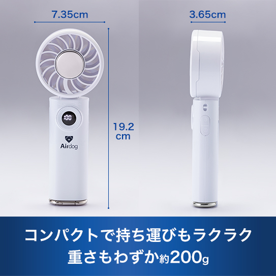 公式】Airdog | Airdog ハンディファン(73.5×36.5×19㎜／約200g