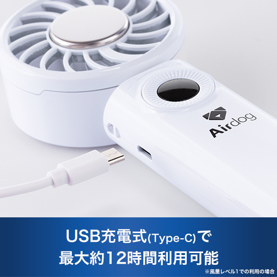 公式】Airdog | Airdog ハンディファン(73.5×36.5×19㎜／約200g