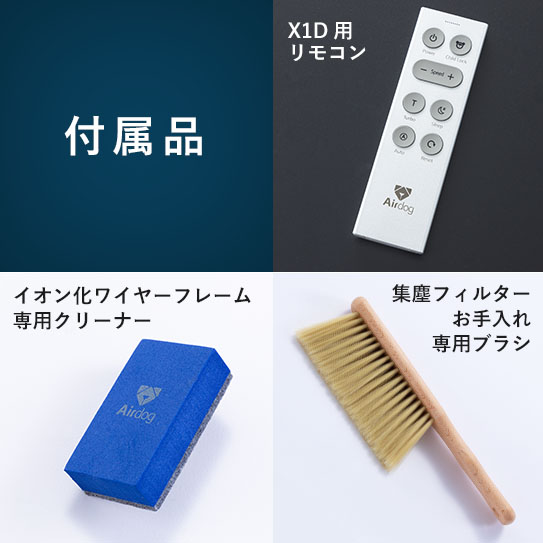 公式】Airdog | Airdog X1D｜ホワイト(H31×D35.5×W12.4㎝ ホワイト