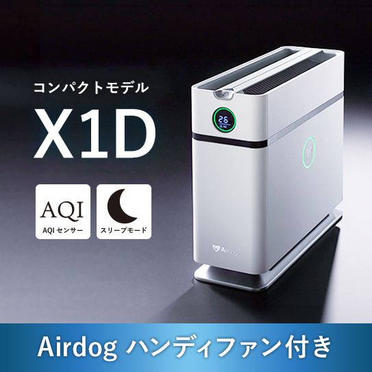 公式】Airdog | Airdog X1D｜ホワイト(H31×D35.5×W12.4㎝ ホワイト