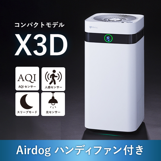 公式】Airdog | Airdog X3D｜ホワイト(H56×D26×W27㎝ ホワイト): 高