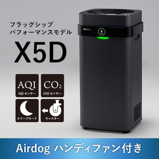 公式】Airdog | Airdog X5D｜マットブラック(H65×D30.6×W31.6㎝ マット