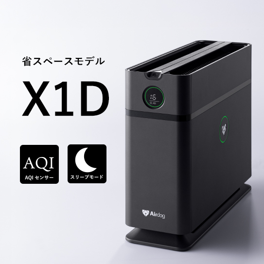 Airdog X1D｜マットブラック