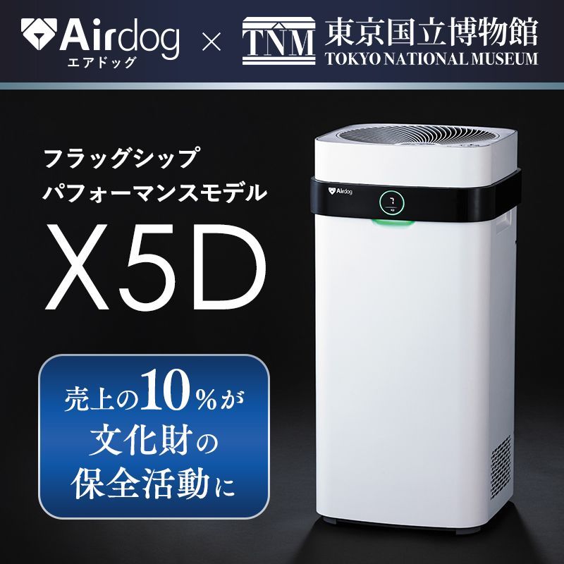 【文化財保全プロジェクト_東京国立博物館】Airdog X5D｜ホワイト