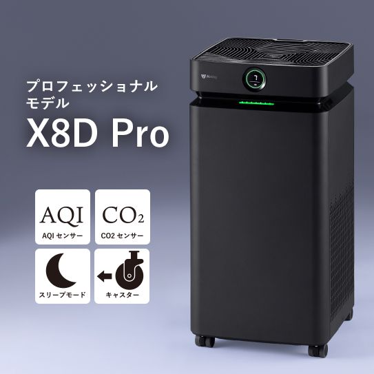 Airdog X8D Pro｜マットブラック