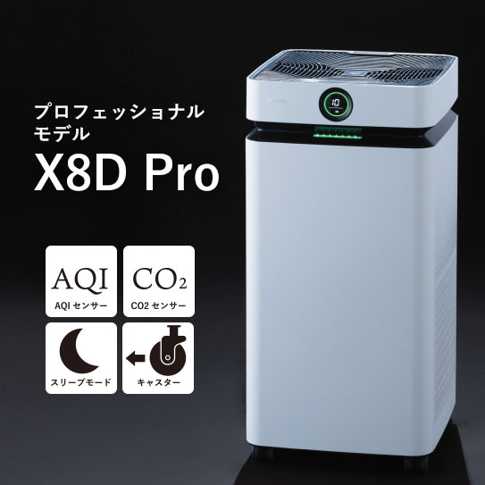 Airdog X8D Pro｜ホワイト