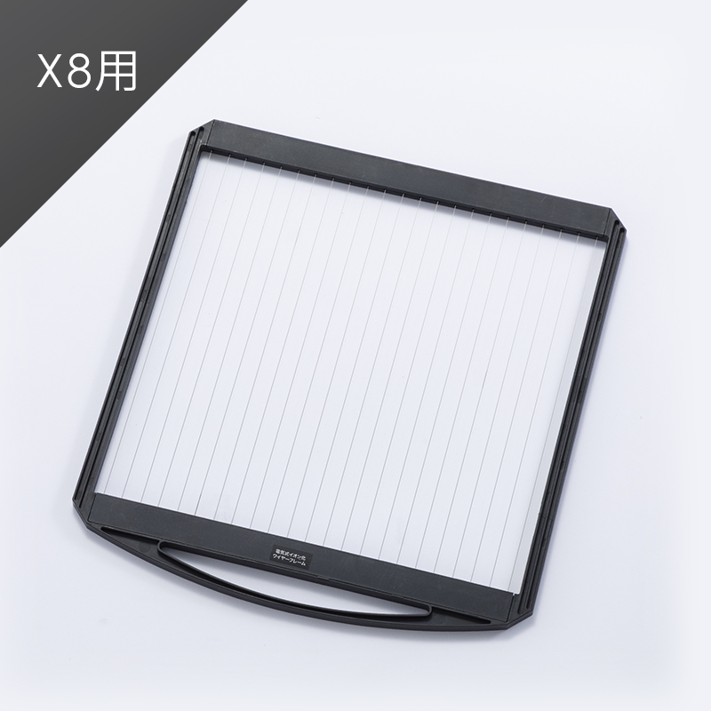 Airdog X8用｜イオン化ワイヤーフレーム